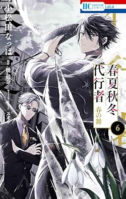 Amazon.co.jp: 春夏秋冬代行者: DVD