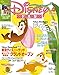 ディズニーファン　２０２０年　４月号 [雑誌] (ＤＩＳＮＥＹ　ＦＡＮ)