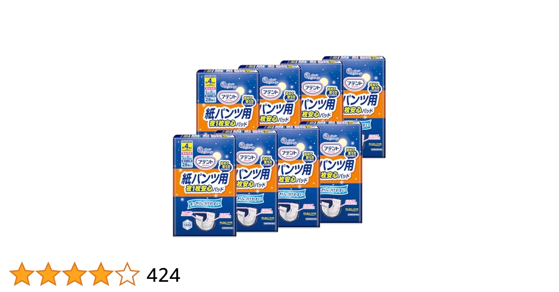 アテント　紙パンツ用　4回吸収28枚5袋　尿取りパット アテント 紙パンツ用夜1枚安心パッド 4回吸収｜介護用品・吸水
