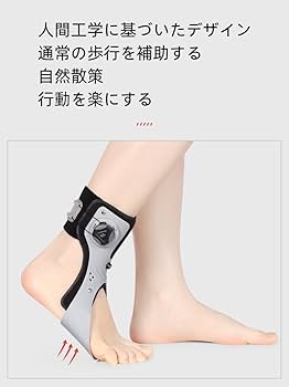 Amazon.co.jp: 足の装具下垂足サポーター装具 調整可能な足首