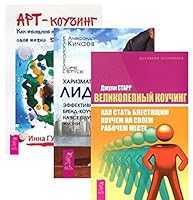 Art-kouching. Kak zhenschine igrayuchi izmenit svoyu zhizn za 3 mesyatsa 5957328693 Book Cover