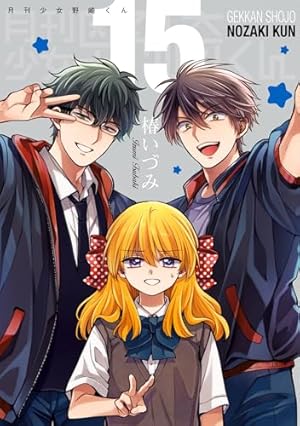 水玉ハニーボーイ【番外編付き特装版】 10 (花とゆめコミックス