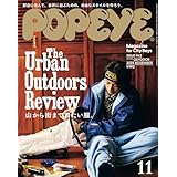 POPEYE(ポパイ) 2025年 11月号 [山から街まで着たい服。] [雑誌]