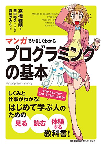 Hirohisa Tanaka - foto penulis buku