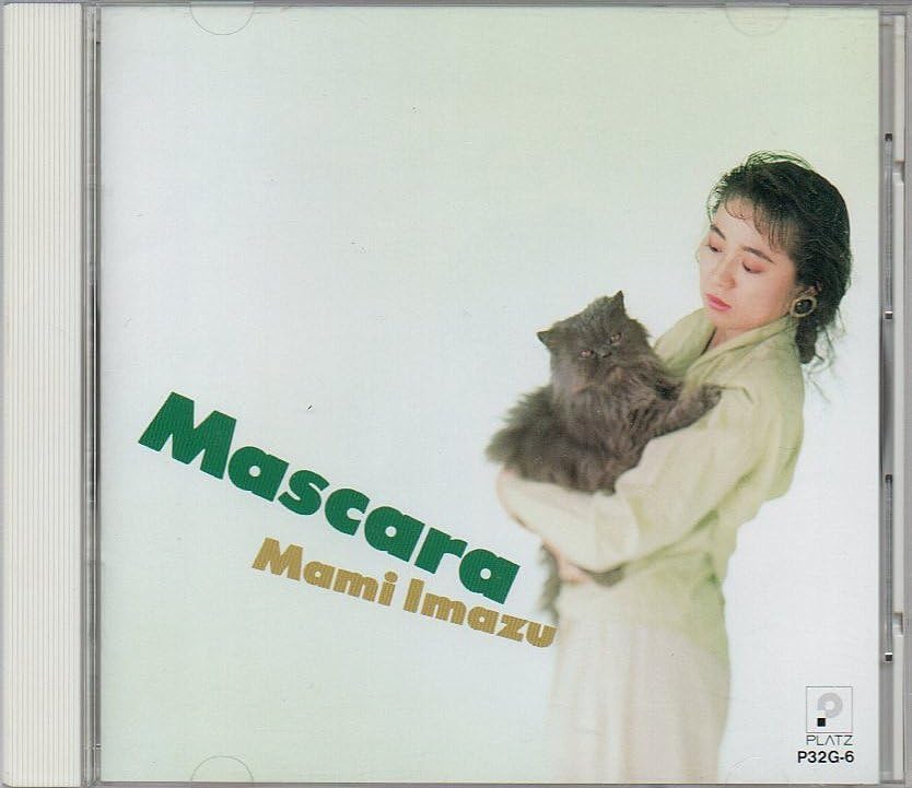 今津真美 Mascara マスカラ 稀少CD Amazon.co.jp: 今津真美 CD MASCARA マスカラ : ビューティー