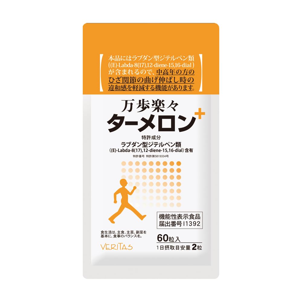 万歩楽々ターメロン 60粒入 機能性表示食品 新品・未開封 （日本