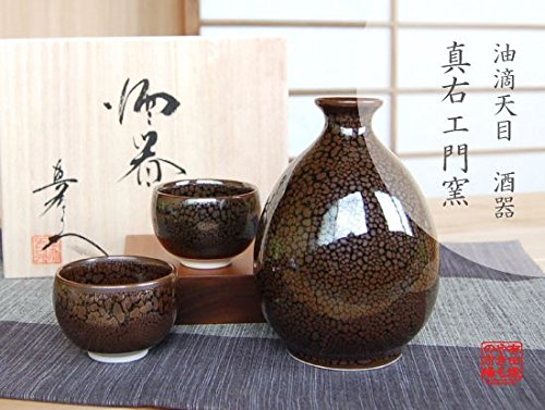 Amazon.co.jp: 【有田焼】真右エ門窯 油滴天目 半酒器セット（馬場真右
