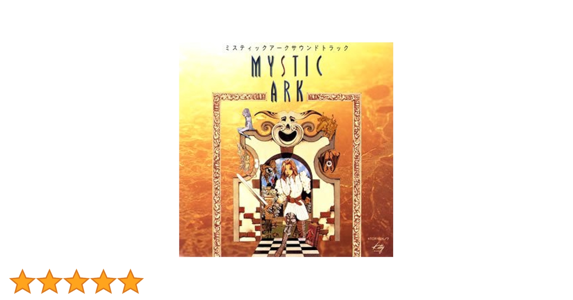 ミスティックアーク サウンドトラック