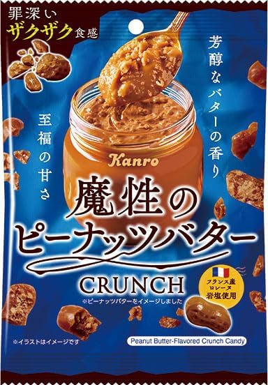 カンロ 魔性のピーナッツバタークランチ 59g×6個