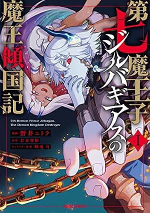 灰色の陰陽師 1巻 初版 帯付き 猫野八置 少年チャンピオンコミックス Amazon.co.jp: 灰色の陰陽師 1 (1) (少年チャンピオンコミックス) : 猫