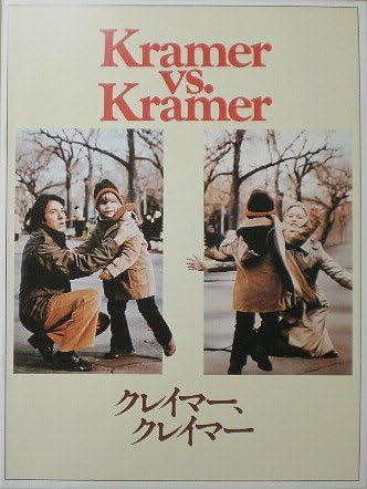 Amazon Co Jp 映画パンフ クレイマー クレイマー ダスティン ホフマン メリル ストリープ ホーム キッチン