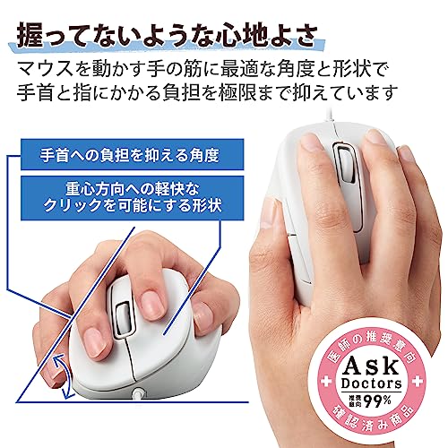 エレコム 有線マウス EX-G 静音 Mサイズ 5ボタン 「AskDoctors評価サービス」認証 抗菌 ホワイト M-XGM30UBSKWH