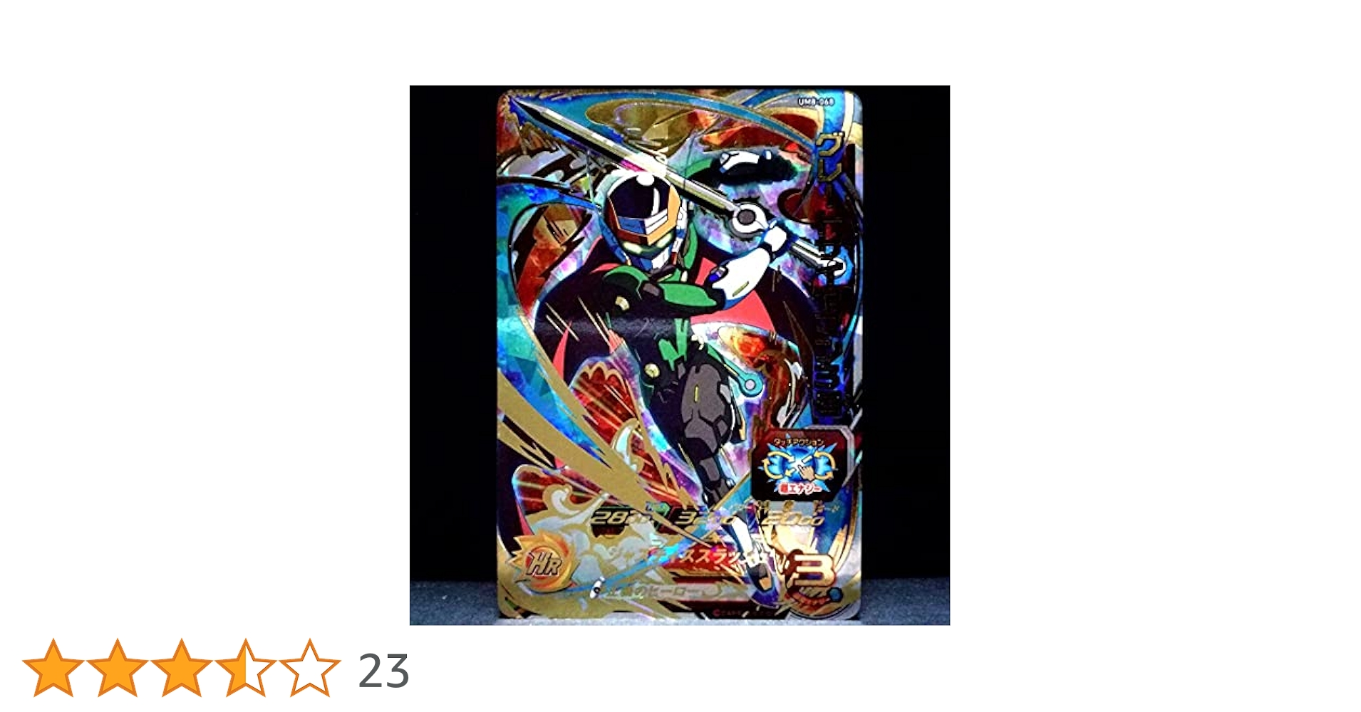 グレートサイヤマン3   UM8 Amazon.co.jp | スーパードラゴンボールヒーローズ/UM8-068