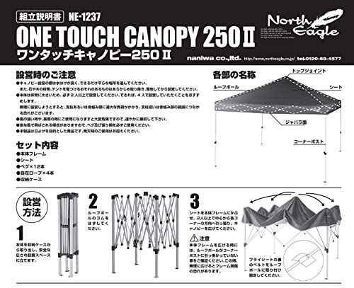 Amazon | North Eagle(ノースイーグル) キャノピー ワンタッチ