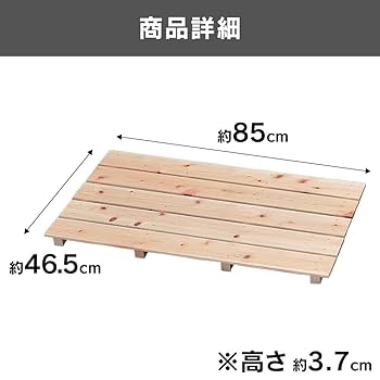 Amazon｜土佐ひのきスノコ SSN-8546 ナチュラル｜風呂マット