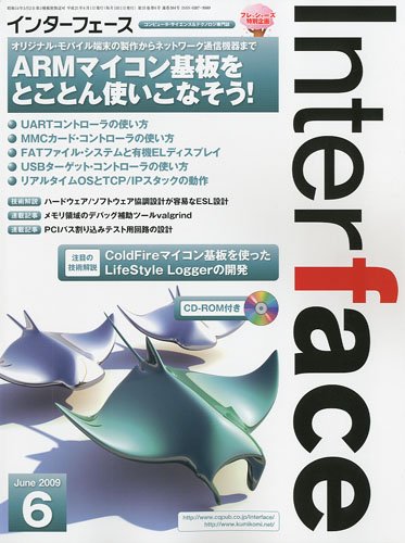 Interface (インターフェース) 2009年 06月号 [雑誌]