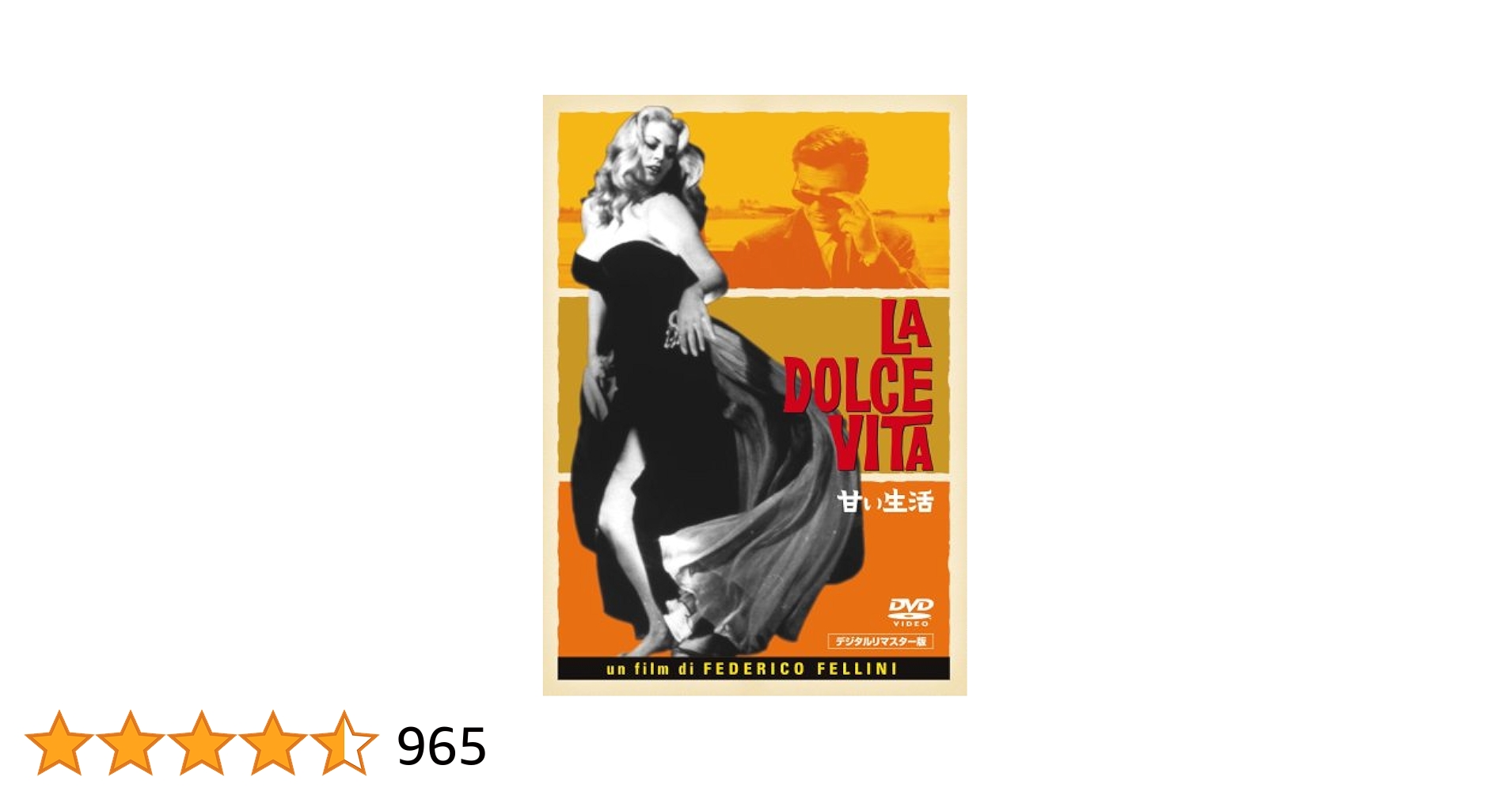 【DVD】甘い生活　デジタルリマスター版　本編と特典の2枚組　フェリーニ Amazon.co.jp: 甘い生活 4Kデジタルリマスター版（スペシャル