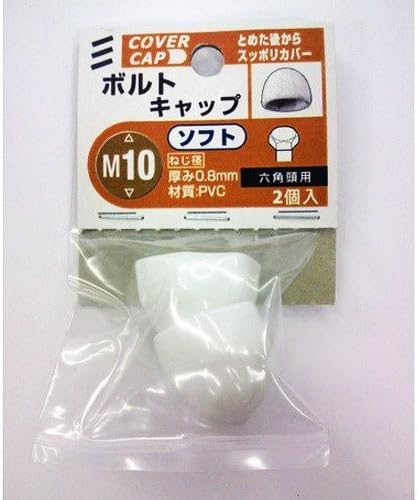 Amazon Co Jp 八幡ねじ ボルトキャップ ソフト M10 白 産業 研究開発用品 Amazon Co Jp 八幡ねじ ボルトキャップ ソフト M10 白 産業 研究開発用品