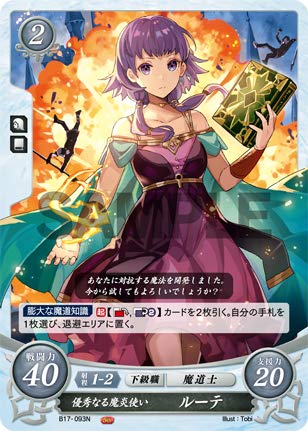 Nintendo Fire Emblem Japanese 0 Cipher Card - Lute: Superior Master of Magic Flames B17-093 N