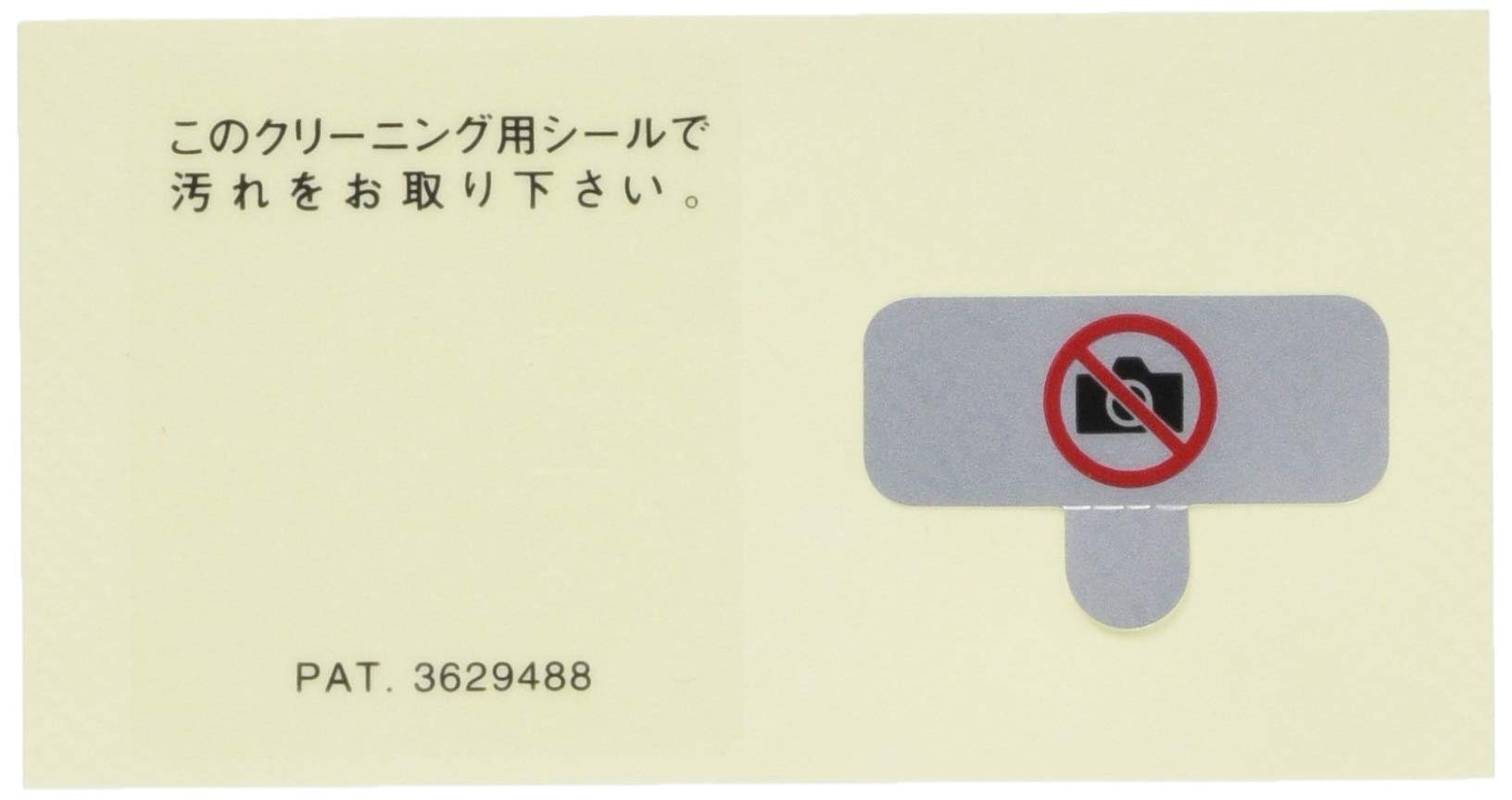 Amazon | サンワサプライ スマートフォン・携帯電話撮影禁止