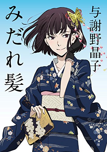 新版 文豪ストレイドッグス 与謝野晶子 アニメグッズ Hlt No