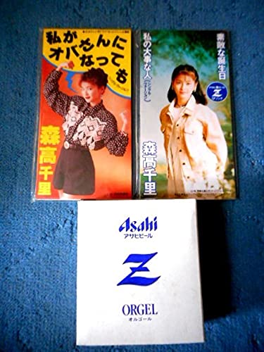 Amazon | 森高千里 アサヒビールCM 気分爽快オルゴール 稀少ノベルティ