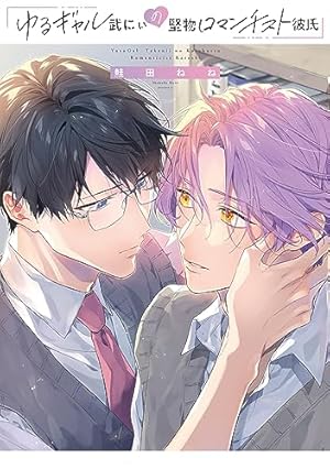 Amazon.co.jp: ピンクとまめしば (ビーボーイコミックスデラックス