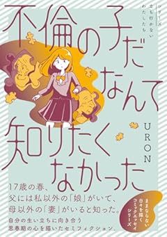 だらくやストア物語 1 (アクションコミックス) | ダ・ヴィンチWeb