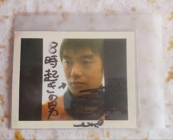 ゆず直筆サイン入りポラロイド Amazon.co.jp: ゆず 岩沢厚治 直筆サイン入りポラロイド : おもちゃ