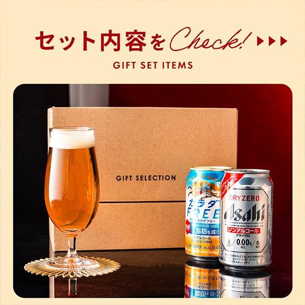 Amazon.co.jp: ノンアルギフトセット Fセット ノンアルコールビール 12