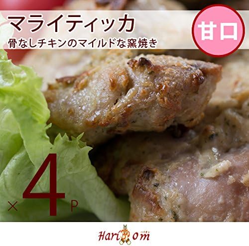 Amazon Hariom マライティッカ4p 甘口 Jamuna Corporation レトルトおかず 通販