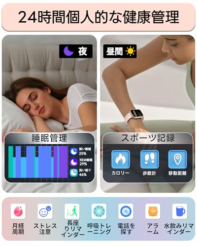 スマートウォッチ【2026新登場・薄型軽量モデル】 iPhone/アンドロイド対応 Bluetooth5.3通話機能 1.8インチHD大画面 100種類以上スポーツモード 着信/SMS/LINE通知 活動量計 睡眠記録 天気予報 IP68防水 22mmベルト交換可能 メンズ レディース プレゼント (ピンク)