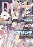 Dear+ (ディアプラス) 2016年 03月号 特別付録 宝井理人「テンカウント」ミニドラマCD