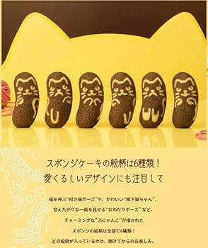 Amazon.co.jp: 【東京ばな奈】ぶにゃんこ チョコバナナ味、「見