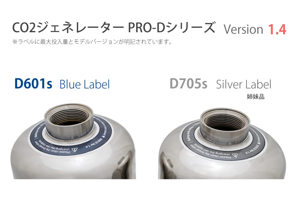 Amazon.co.jp: HaruDesign CO2ジェネレーター PRO-D705s Ver 1.4 