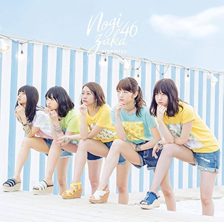 【値下げ中】乃木坂46CD(DVD付きあり) Amazon.co.jp: 逃げ水(Type C)(DVD付): ミュージック
