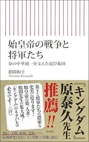Amazon.co.jp: 鶴間 和幸: 本、バイオグラフィー、最新アップデート