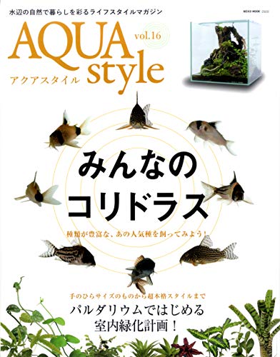 無料電子書籍 pdf アクアスタイル VOL.16 (NEKO MOOK) バイ