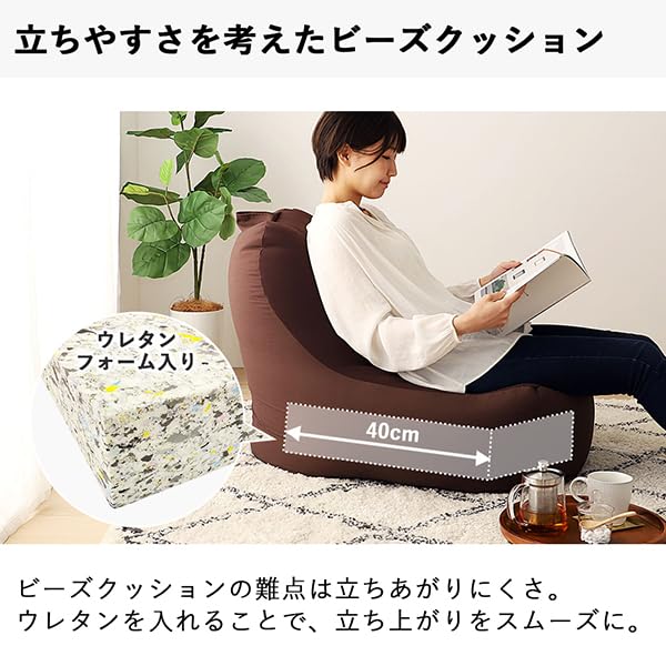 Amazon.co.jp: 【日本製】ビーズクッション 立ち上がりラクな背もたれ