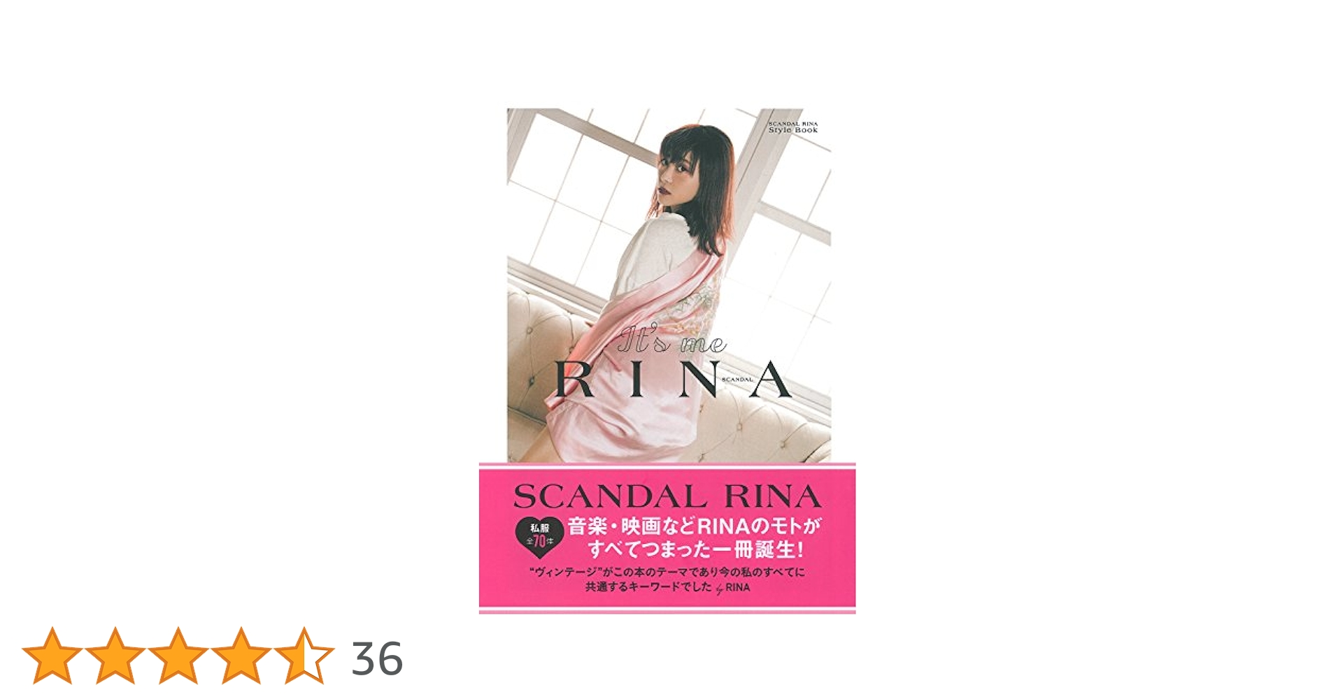 scandal スキャンダル　RINA サイン本 美品 It's me RINA SCANDAL 本 直筆 サイン 入り - メルカリ
