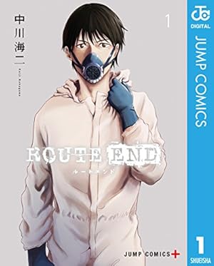 Amazon.co.jp: 君が僕らを悪魔と呼んだ頃（14） (マガジンポケット