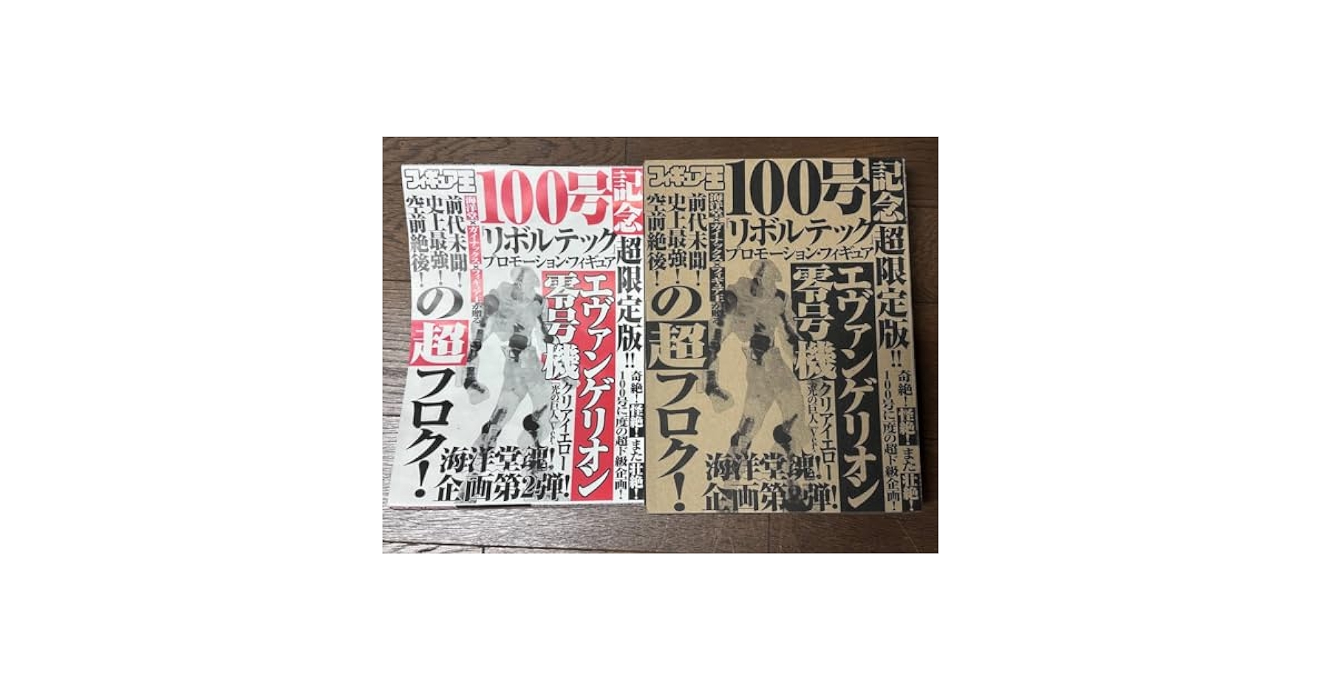 最終値下げエヴァンゲリオン零号機クリアイエローフィギュア王100号記念特大号 2025年最新】フィギュア王 零号機の人気アイテム - メルカリ