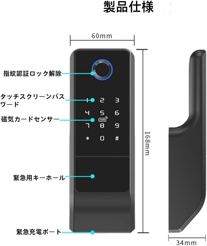 室内電子錠 穴あけ不要 防水 TTLock uya 指紋スマートドアロック屋外ゲート Bluetooth パスワード IC カードデ