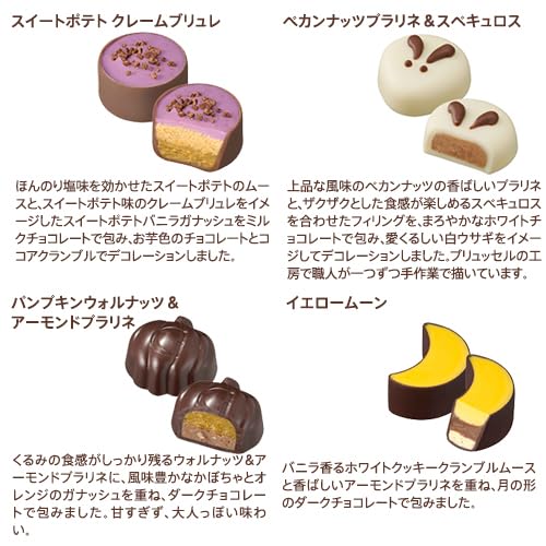 GODIVA ゴディバ オータムコレクション 6粒入×20個 Amazon | ギフト スイーツ ゴディバ (GODIVA) ゴディバ オータム
