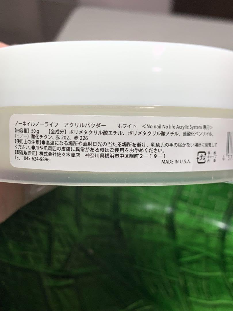 Amazon.co.jp: No nail No lifeアクリルリキッド?アクリルパウダー