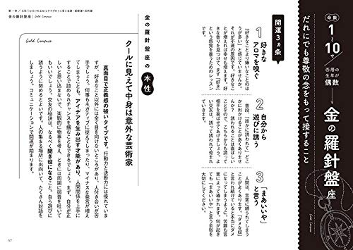 ゲッターズ飯田の五星三心占い 開運ブック 改訂版 ゲッターズ飯田 配送料無料 ゲッターズ飯田の五星三心占い 開運ブック 改訂版 ゲッターズ飯田 配送料無料