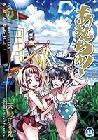 あまんちゅ！ (全17巻) Kindle版
