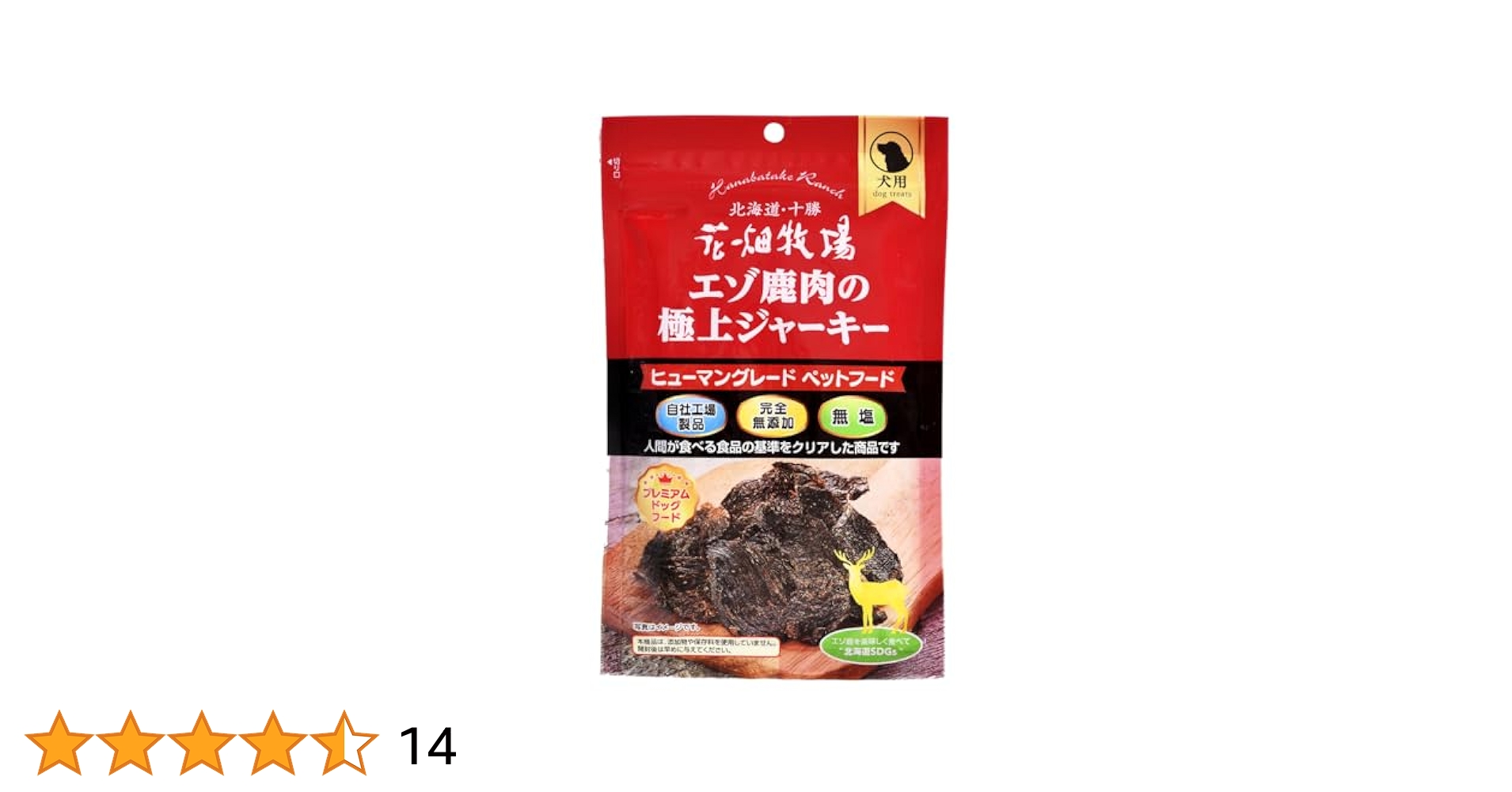 花畑牧場　エゾ鹿肉の極上ジャーキー×2 犬用 花畑牧場 エゾ鹿肉の極上ジャーキー 30g 2個セット 送料
