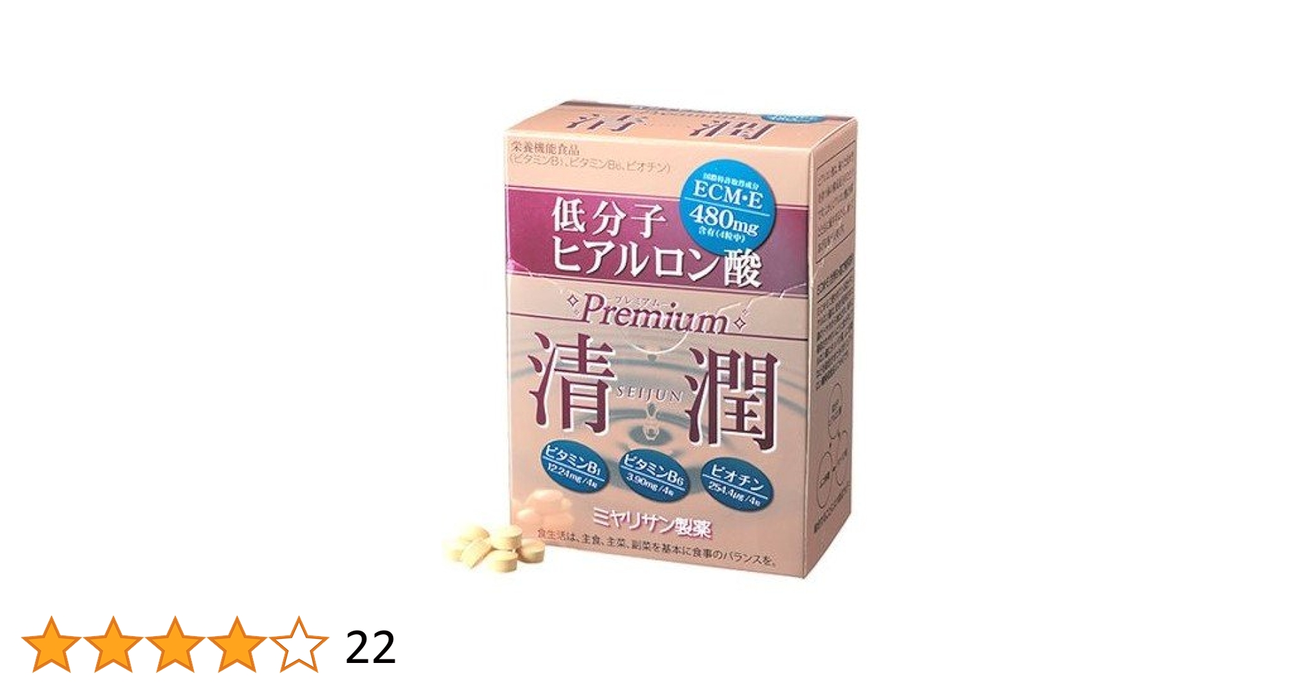 Amazon | ミヤリサン製薬 プレミアム 清潤 (80粒) | 清潤 | 消化酵素