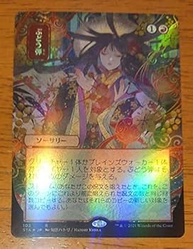 mtg ミスティカルアーカイブ日本絵　foilなどまとめ売り Amazon.co.jp: mtg ぶどう弾 foil ミスティカルアーカイブ 日本